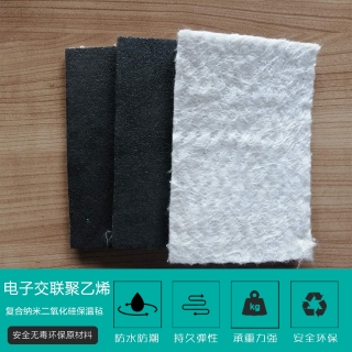 电子交联聚乙烯垫复合纳米二氧化硅保温毡