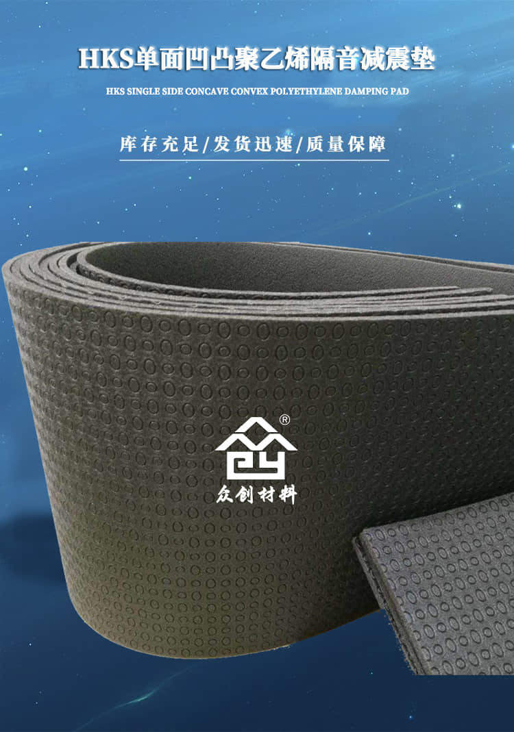 电子交联聚乙烯减震垫1 电子交联聚乙烯减震垫1