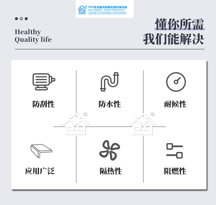 电子交联聚乙烯减震垫2