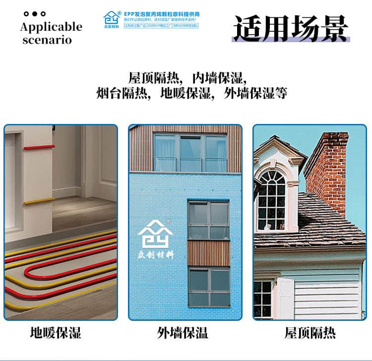 电子交联聚乙烯减震垫4