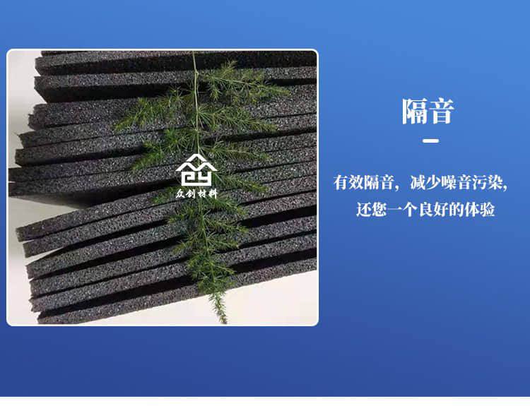 电子交联聚乙烯减震垫6