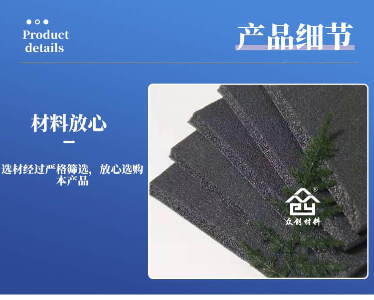 电子交联聚乙烯减震垫5