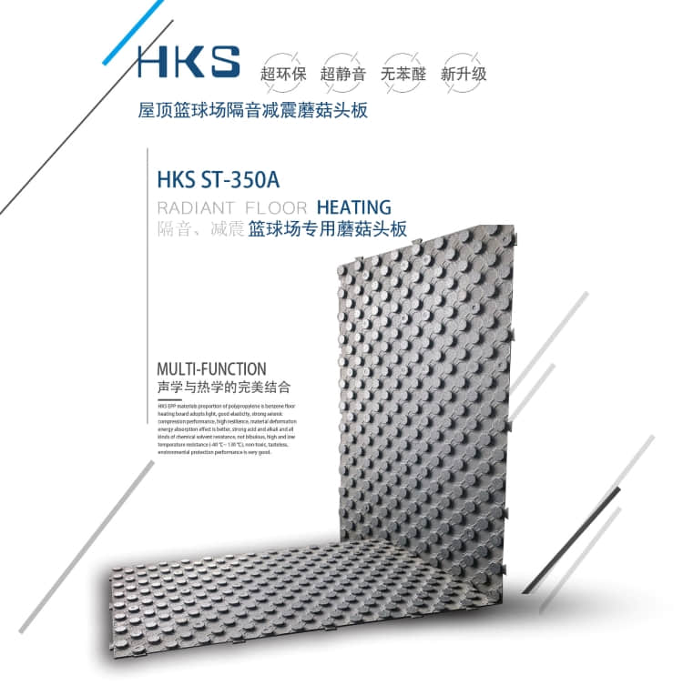 屋顶篮球场隔音减震蘑菇头板产品图
