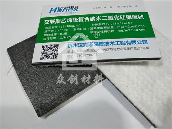 交联聚乙烯垫复合纳米二氧化硅保温毡4