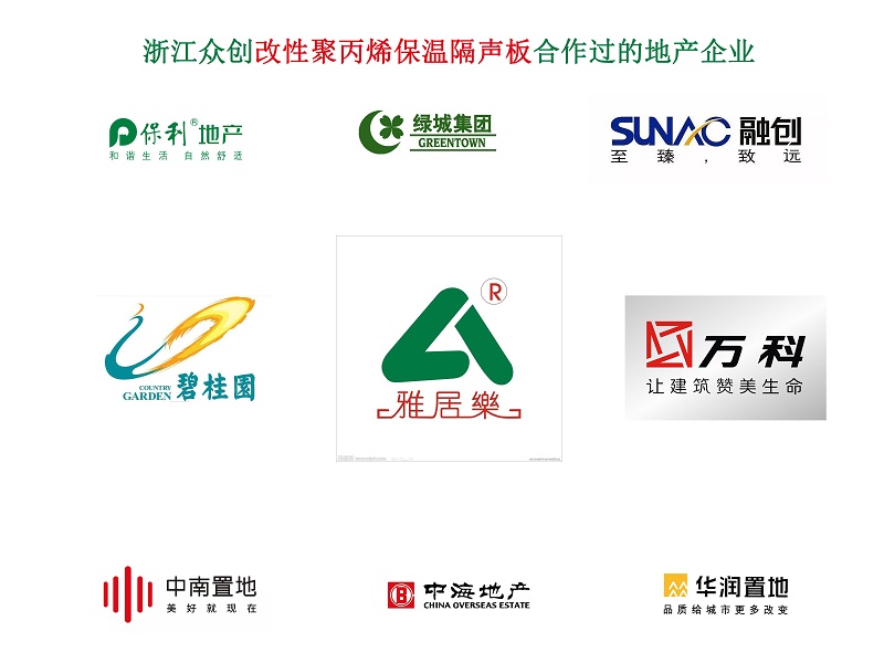 改性聚丙烯保温隔声板合作地产企业 改性聚丙烯保温隔声板合作地产企业