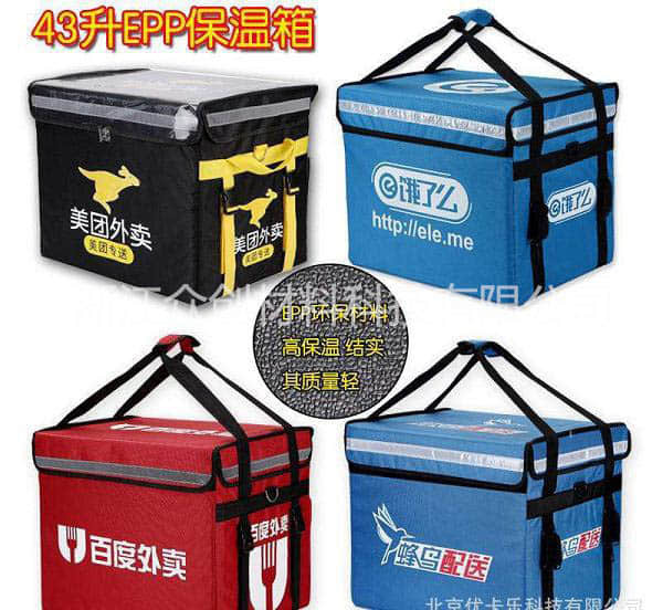 epp外卖送餐箱