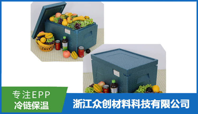 EPP生鲜冷链保温箱