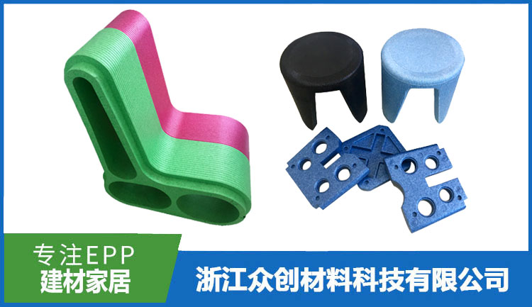 EPP泡沫沙发凳子